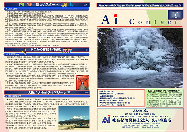 最新号表紙